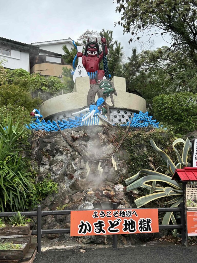 別邸地獄めぐり かまど地獄