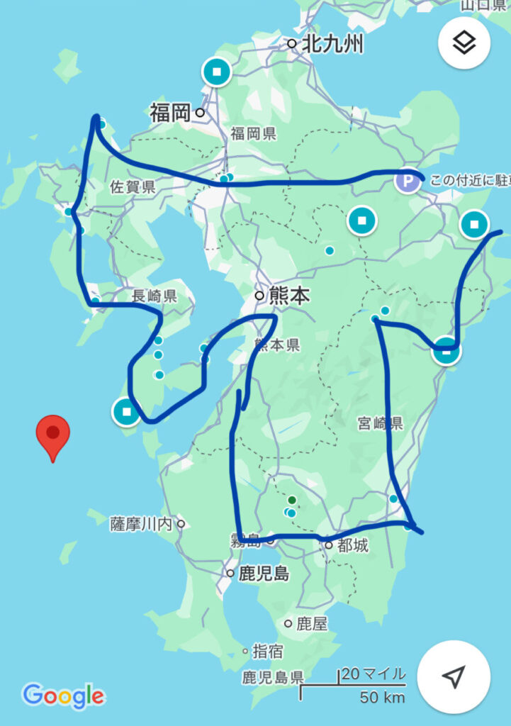 九州一周旅行
